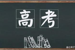 恩里克：中锋？姆巴佩可以自由决定位置 唯一区别是谁陪他上