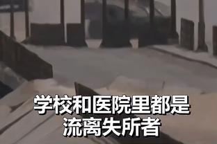 祖比门迪：国米有一对一能力很强的球员 我们知道必须拖慢节奏