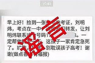 米尔纳回忆与渣叔冲突：中场时我们都在分享观点，他大喊让我闭嘴